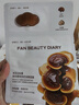 FAN BEAUTY DIARY冰冰同款灵芝白松露琥珀油膏面膜5片 油养新生 淡纹紧致fanbeauty 实拍图