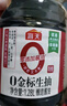 海天 0金标生抽酱油1.28L*2【特级酱油】金标系列 0添加防腐剂 实拍图