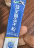 江中益生菌冻干粉800亿CFU/袋2g*4条 成人肠胃肠道益生元调理活性菌 实拍图
