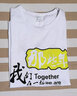 庄叙 同学聚会服T恤衫定制 战友聚会服 周年纪念体恤企业公司衣服文化衫广告衫印字运动会班服 t恤定制 定制价格1 L 实拍图
