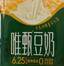豆本豆全豆豆奶250ml*20盒植物蛋白饮料学生奶儿童营养早餐奶整箱批发 实拍图