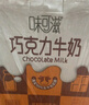 伊利味可滋 巧克力牛奶整箱240ml*12盒 礼盒装 实拍图