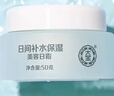 大宝美容日霜50g+晚霜50g套装补水保湿面霜日滋夜养面部护肤品 实拍图