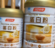 汤臣倍健蛋白粉600g增强免疫力 乳清蛋白粉儿童青少年中老年礼盒送礼 实拍图