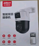 大华(dahua)摄像头400万监控器有线poe球机5倍变焦全彩夜视手机远程语音 DH-3H3405-ADP 实拍图