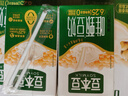 豆本豆唯甄豆奶250ml*24盒/箱2.5g植物蛋白饮料儿童营养学生早餐奶批发 实拍图
