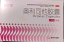 舒尔佳 奥利司他胶囊60mg*24粒 减脂减重 减肥药 塑身排油瘦身 治疗肥胖 实拍图