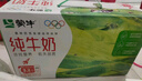 蒙牛【新鲜日期】全脂纯牛奶200ml*24盒 家庭送礼盒装 电商定制 实拍图