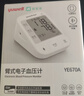 鱼跃（Yuwell）行业爆款电子血压计家用血压仪医用高精准血压测量仪器老人680AR 实拍图