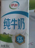 伊利纯牛奶苗条装 200ml*24盒 优质乳蛋白 礼盒装 8月底产 实拍图
