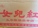 女兒红 精品五年 半干型 绍兴黄酒 1.5L*6坛 整箱装 实拍图