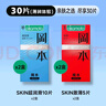 冈本（OKAMOTO）避孕套 skin尽享超薄超润滑30片 男女用安全套套成人情趣计生用品 实拍图