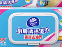 维达（Vinda）厨房湿巾 60片*5包 厨房用纸 加大加量去油污 实拍图