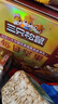 三只松鼠量贩箱装每日坚果1050g/35包 坚果礼盒零食礼包腰果 团购送礼 实拍图