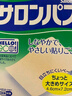 撒隆巴斯日本久光制药膏药贴腰肩久光止痛膏贴原装进口撒隆巴斯镇痛贴稿（4.2cm*6.5cm）140片 实拍图