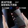 Smorss【2片防窥秒贴】适用苹果iPhone17Pro Max防窥钢化膜手机膜无尘舱秒贴高清防偷窥抗指纹听筒防尘 实拍图