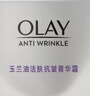 玉兰油（OLAY）活肤菁华面霜50g抗皱紧致抗衰老护肤品保湿面霜生日礼物送女友 实拍图
