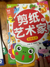 【超值9册】立体折纸思维训练（全3册）+剪纸艺术家（全3册）+创意涂鸦本（全3册） 儿童手工折纸DIY 画画涂色本 实拍图