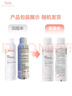 雅漾（Avene）舒泉调理喷雾150ML 定妆补水保湿 爽肤水化妆水 护肤中喷礼物 实拍图
