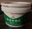 邦欧特免漆补墙膏墙面修补膏白色防水防潮腻子膏防霉涂料漆粉墙面装修补 【固墙+防水+抗碱】多功能合成膏 5斤【多处小面积破损修】送工具 实拍图