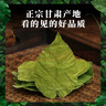 养益君淫羊藿100g精选整叶甘肃小叶淫羊藿茶又名仙灵脾做泡酒料男性滋补 实拍图