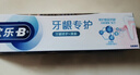 欧乐B氨基酸护龈热销榜小白管牙膏牙龈修护清新含氟200g京东自营 实拍图