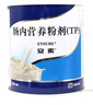 【原研进口】安素 肠内营养粉剂(TP) 400g/盒 实拍图