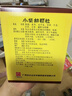 白云山 小柴胡颗粒 10袋10g*3盒 解表散热 感冒咳嗽 寒热往来 食欲不振 胸闷喜呕 感冒药 实拍图