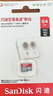 闪迪（SanDisk）64GB TF（MicroSD）4K内存卡 行车记录仪 监控摄像头专用 5,000小时录制 重复读写高耐用存储卡 实拍图