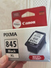 佳能（Canon）PG-845XL 大容量黑色墨盒(适用MG3080/MG2580S/MG2400/TS3480/TS3380/TR4580) 实拍图