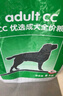 皇家狗粮 成犬狗粮 犬粮 通用犬型 CC 通用粮 ≥12月 8KG 实拍图