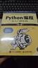 Python编程三剑客第3版：Python编程从入门到实践第3版+快速上手第2版+极客项目编程第2版（京东套装共3册） 实拍图