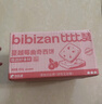 比比赞（BIBIZAN）蔓越莓曲奇饼干1200g早餐办公室零食饱腹代餐送礼休闲食品 实拍图