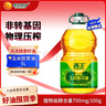 西王 食用油 玉米胚芽油 5L 非转基因物理压榨（新老包装交替发货） 实拍图