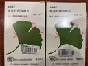 【原研进口】金纳多 银杏叶提取物片 40mg*60片/盒 6盒装 实拍图