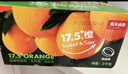 农夫山泉 17.5°橙 脐橙 净重6斤装 铂金果 生鲜水果礼盒 实拍图