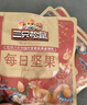 三只松鼠量贩箱装每日坚果1050g/35包 坚果礼盒零食礼包腰果 团购送礼 实拍图