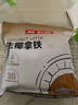南国 生椰拿铁咖啡15gX22包 椰奶咖啡粉 不添加白砂糖 办公室咖啡 实拍图