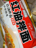 阿宽爱吃鬼红油面皮方便面速食泡面酸辣干拌面400g*1提 零食非油炸 实拍图