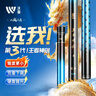 沃鼎王者神剑三代鱼竿超轻综合轻量大物竿鲫鱼竿钓鱼竿鱼杆手竿台钓竿 6.3m 【全水域征服者】5.5H 实拍图