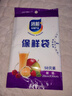 【热销100万】洁能抽取式保鲜袋抽取式点断/平口食品级保鲜膜套 中号20*30cm*50只 实拍图