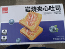 泓一岩烧乳酪吐司面包1000g 手撕面包早餐代餐休闲零食夹心蓝莓味 实拍图