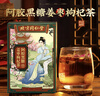 同仁堂（TRT）红糖姜枣茶补阿胶红黑糖姜茶大姨妈气红枣枸杞桂圆血送女友150g 实拍图