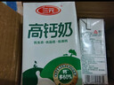 三元方白高钙牛奶整箱250ml*20盒 营养早餐伴侣 实拍图