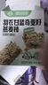 世壮中国农科院羽衣甘蓝奇亚籽燕麦棒160g 燕麦谷物棒压缩饼干代餐 实拍图