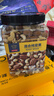 京东京造 X 京东PLUS会员联名款混合坚果1.1kg 每日坚果开心果零食送礼 实拍图