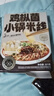 滇园（dianyuan） 鸡枞菌小锅米线321g/盒 云南特色菌菇过桥米线方便速食米粉宵夜 实拍图