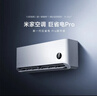 小米（MI）米家1.5匹 巨省电pro 超一级能效 空调挂机 35GW-NA20/V1A1 2025新款  整机十年质保 实拍图