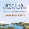 同仁堂总统即食燕窝白燕丝胶原蛋白冰糖燕窝70g*12瓶礼盒送妈妈送女友 实拍图