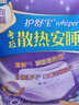自由点安心裤超薄透气夜用安睡裤 臀围80-105cmM-L码15条夜安裤京东自营 实拍图